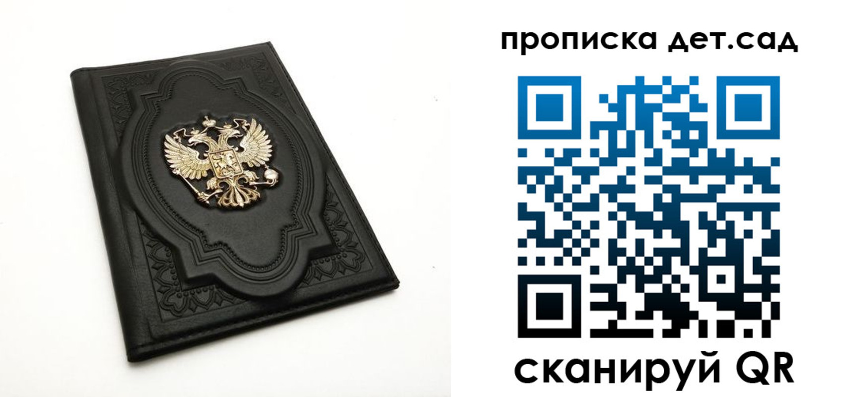 регистрация в Ревде
