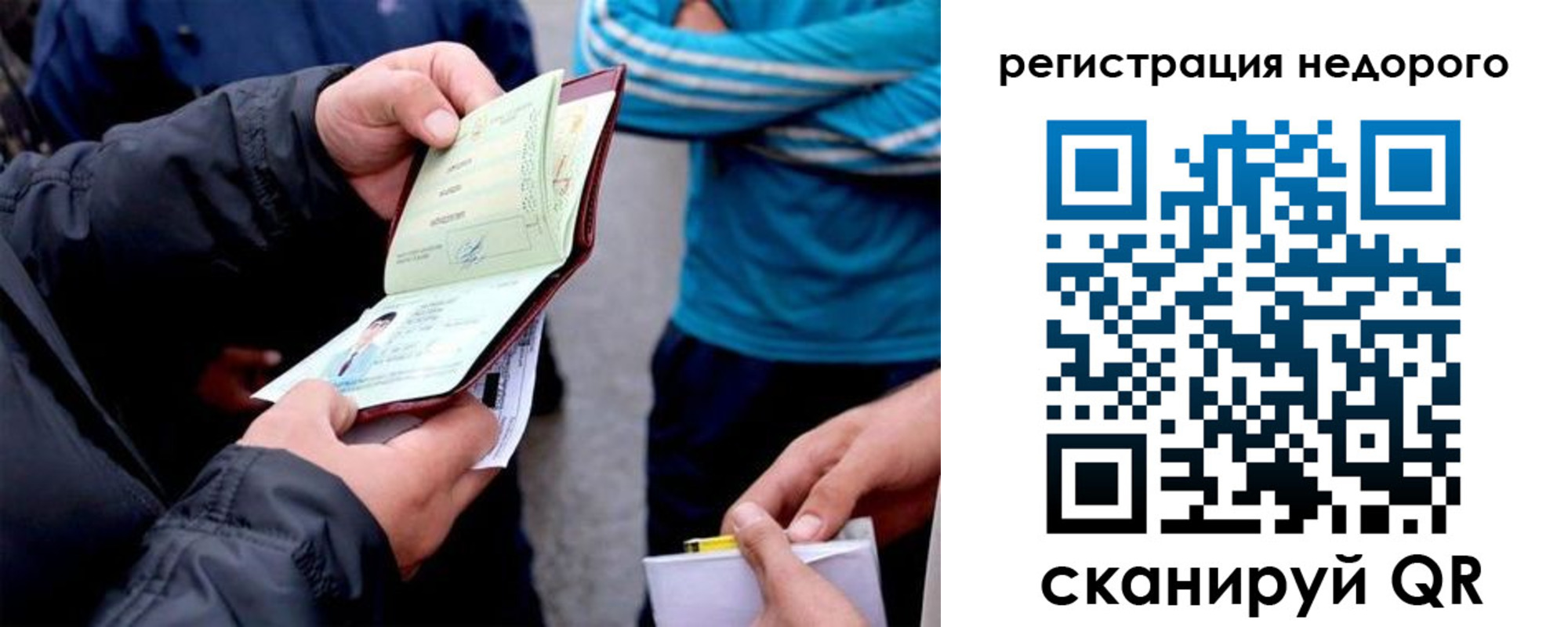 временная регистрация в квартире в Ревде