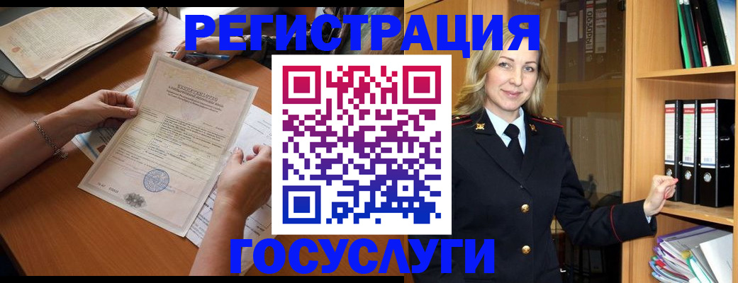 временная регистрация недорого в Ревде