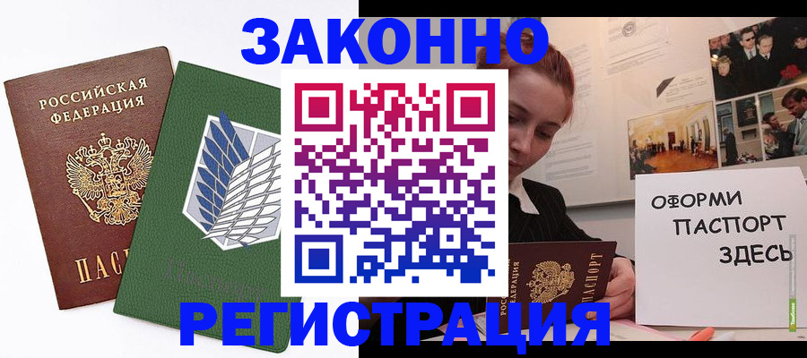 где прописаться в Ревде